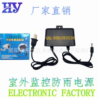 监控器支架-监控防水电源-监控器支架尽在阿里巴巴-揭阳市东山区东阳好源电子配件厂