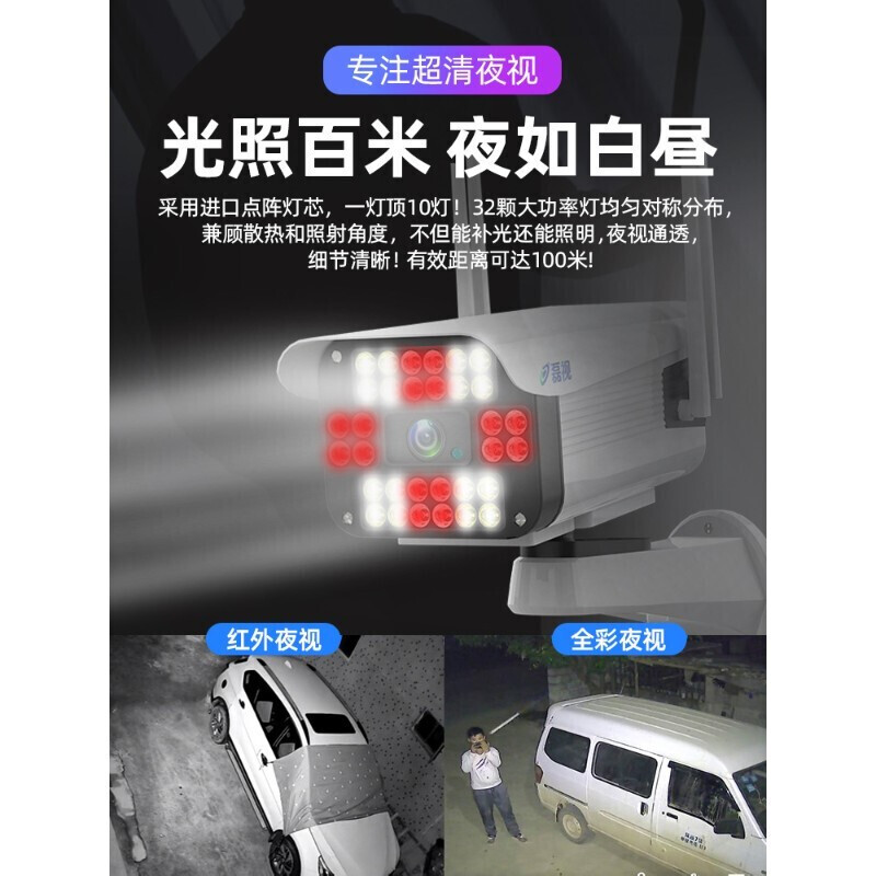 lieve()通用摄像头监控器无线360度家用高清夜视室外防水手机远程户外无死角全景 (20灯固定支架)清全彩+语音对讲+海思芯片 256GB4MP8mm